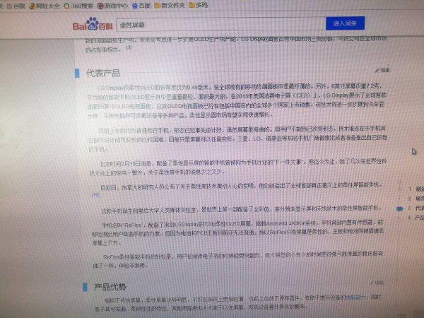 柔性屏手机已经可以用了吗？