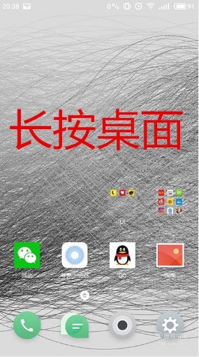 手机桌面时间,日历天气,不变怎么处理?