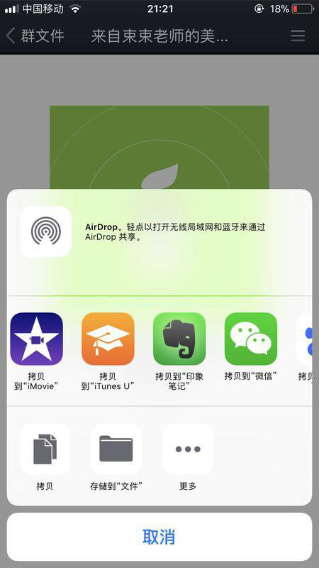 苹果短信收到的音频文件在哪里