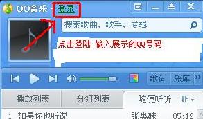 怎样设置在QQ上显示我正在播放的音乐？