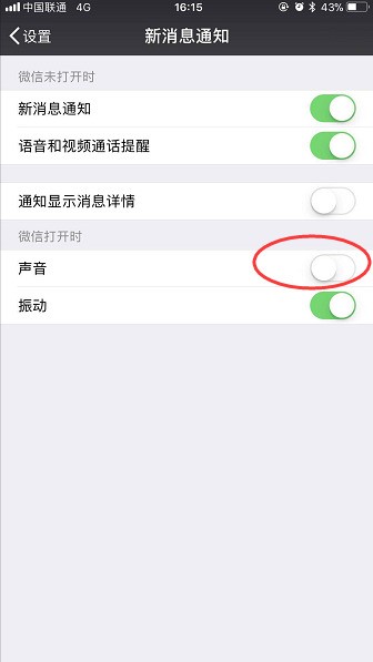 苹果的短信提醒怎么关闭声音