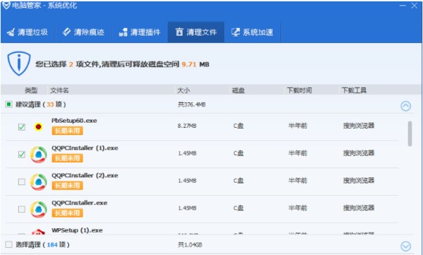 小米平板电脑存储空间不足怎么清理系统垃圾