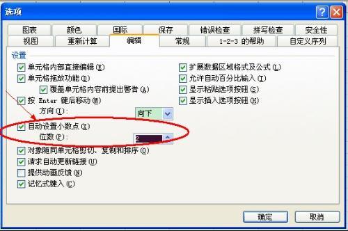 在excel2003 中输入数字会自动添加%,肿么去除。。,。