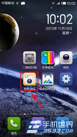 camera360怎么去掉相片水印？