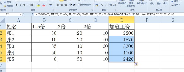 已知算法,求Excel上的函数公式,计算工资用。