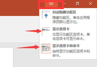 我的PPT打开后没有在希沃那一排工具栏，该肿么打开工具栏呢