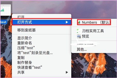 numbers怎样挑选打开方式，我想用excel方式打开