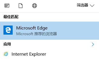 win10系统能用什么ie浏览器