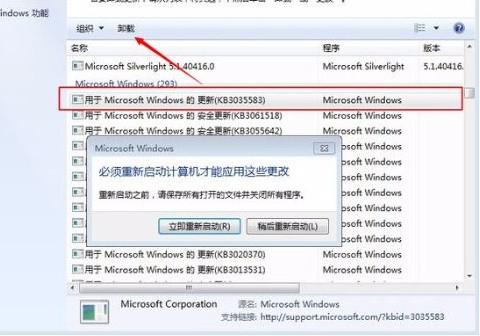 win8.1系统肿么阻止安装的软件自动升级