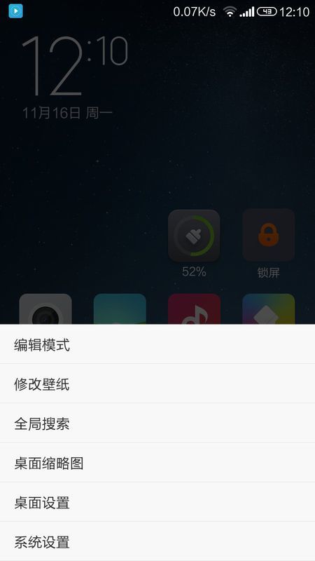 小米note手机.界面时间图标不见了怎么找.