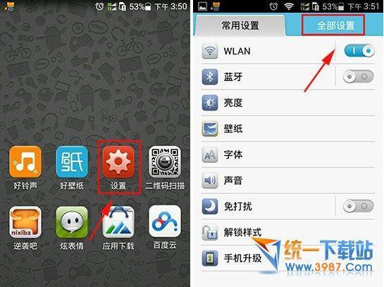 华为mate9怎样关闭按钮声音提示功能呢?