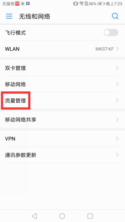 苹果手机忽然连不上流量