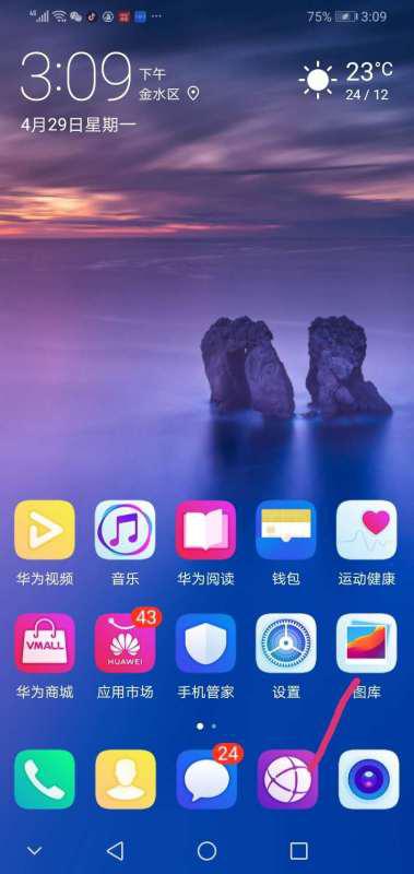 华为手机云相册怎么删除怎么恢復？