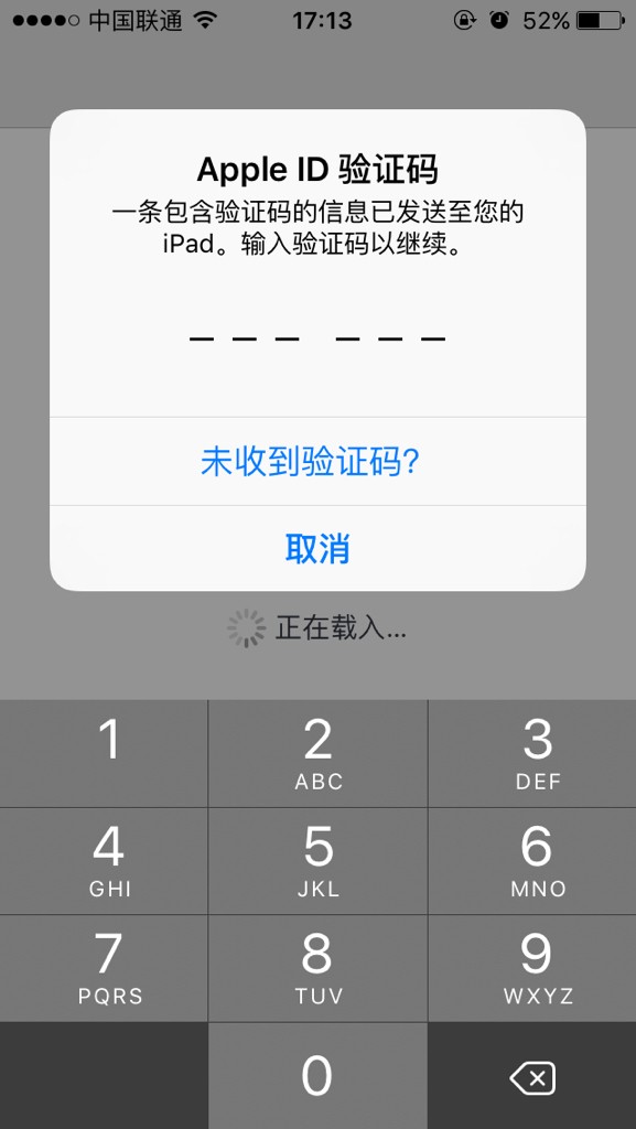 苹果验证码一键输入不了怎么办