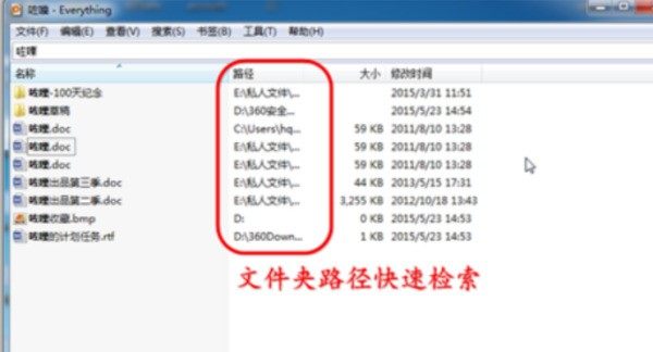 Everything怎么用 / 怎么快速搜索文件