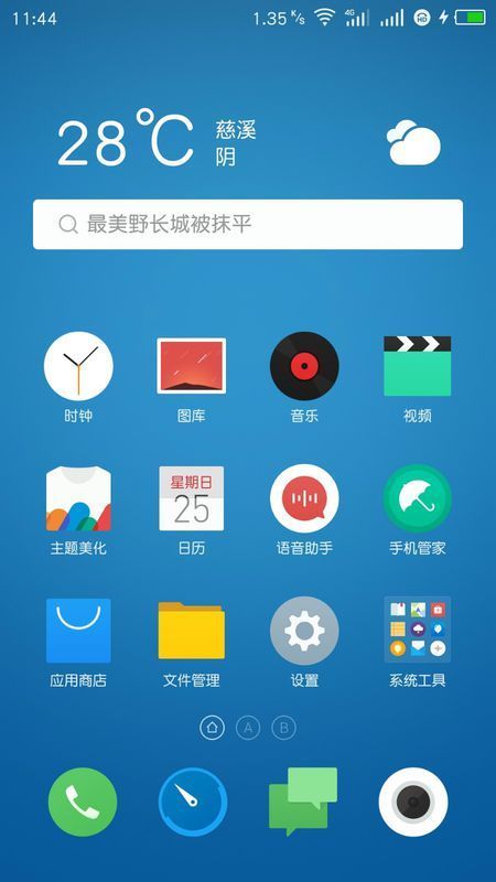 为何手机的屏幕不能显示图标？就是信息，照相机等的图标。