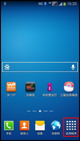 三星手机自动调成省电方式啥意思?