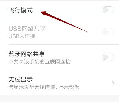 小米手机怎么一直自己开流量阿