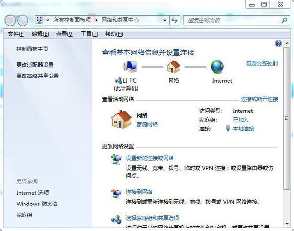别人已经连接我的WiFi热门话题但是显示一个感叹号并且无法上网