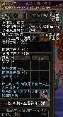 史诗武器任务狱血魔神选哪个武器好?无影剑好不好？