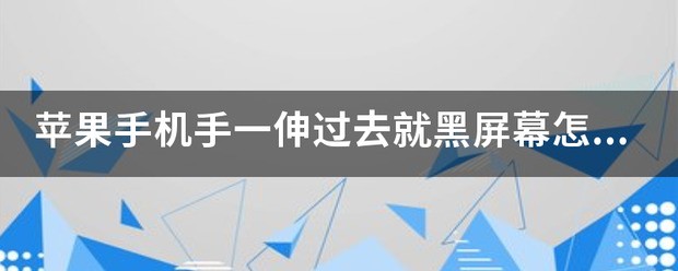 苹果手机怎样设置手式截屏