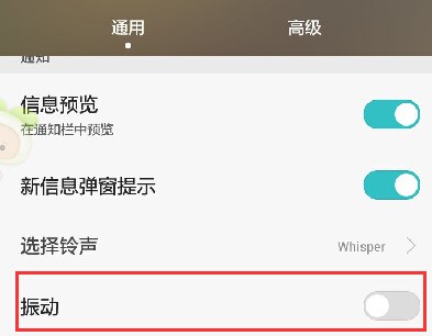 华为荣耀版4x振动不起作用怎么处理