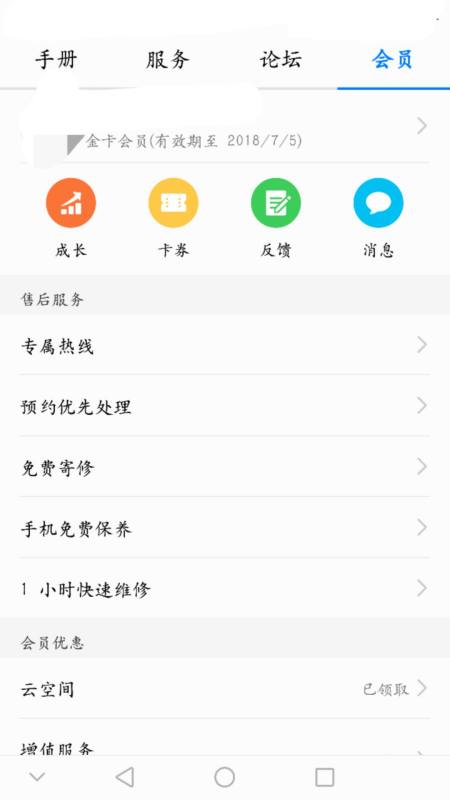 华为mate8屏幕下面有亮点为什么