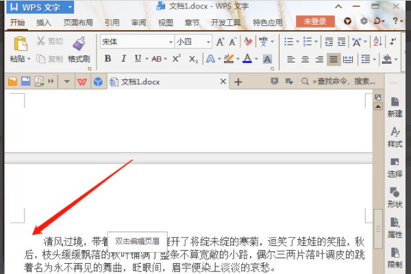 word文档中间一大段空白却自动换行是为什么?