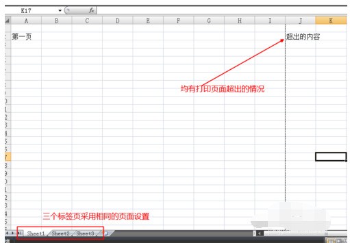excel表格打印调整格式