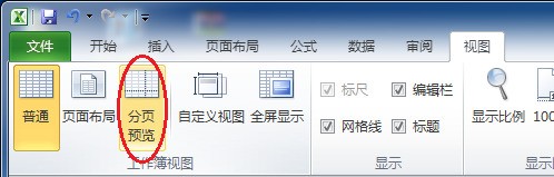 为何EX表格设置不了页面