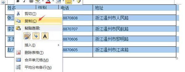 肿么把w来自ord试题做成excel？