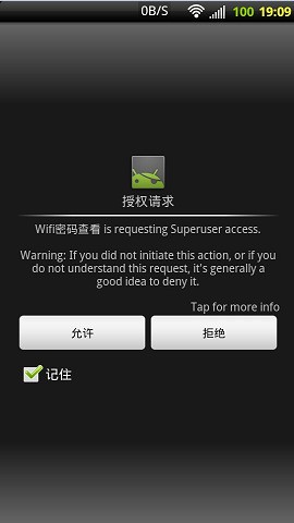 为什么android手机不能查看wifi密码