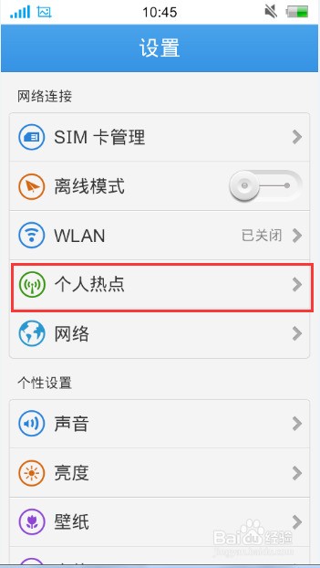 vivo手机联接到的无线网怎么分享给朋友？