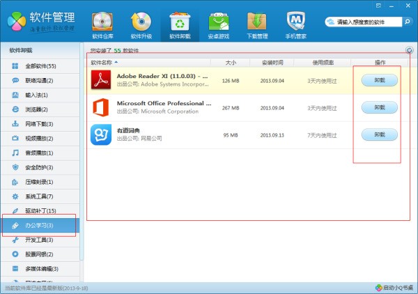 怎么样打开WORD做表格