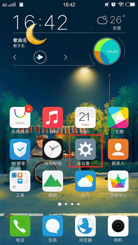 vivo手机被自己设的锁锁屏，怎么办？