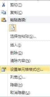 在WPS 表格中,怎么将2008.04.01-2011.03.31这类日期格式统一转化为2008