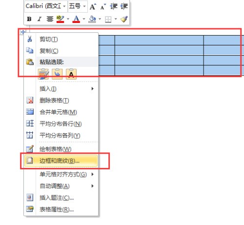 Word制表，怎么让表格外框的线条加粗？