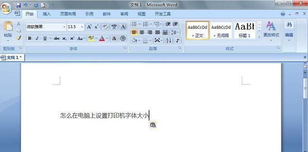 打印机打字大小不一