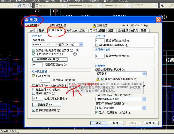 怎么设置制作CAD图时，不自动生成bak文件