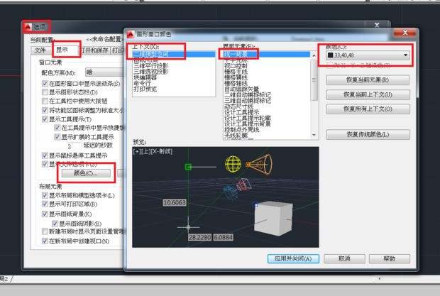 请问各位大神，他人发给我的CAD图是白底的，看不清图，怎么能把白底换成黑底。