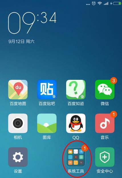 小米4手机中的回收站文件夹在哪里可以找出?