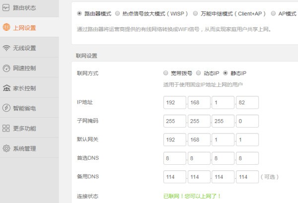 win10连Wifi后显示无internet，安全怎么处理