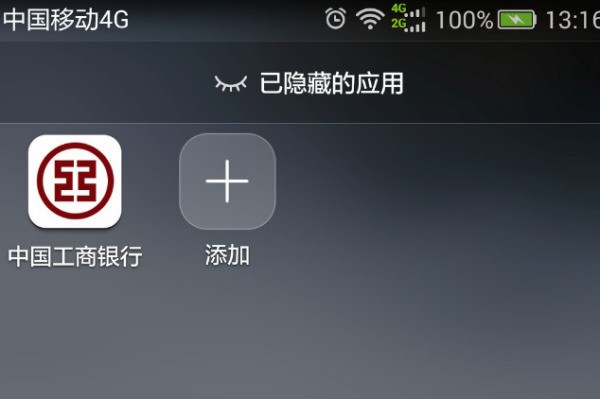 华为荣耀6隐藏功能肿么还原