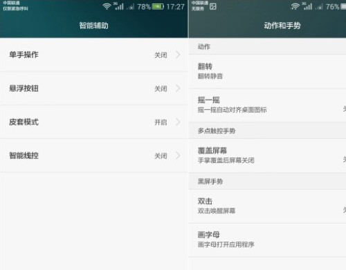 华为圈圈怎样取消掉
