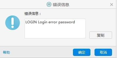 为何163邮箱提示密码错误_163邮箱密码错误解决步骤