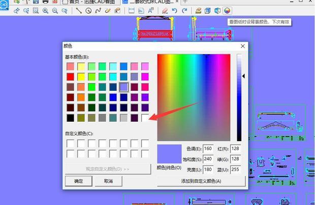 肿么给cad换背景色?
