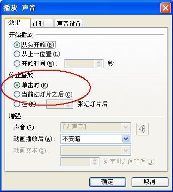请问肿么在powerpoint2003打出指数啊?