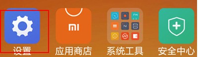 小米手机有什么方法不用按电源键可以解锁器