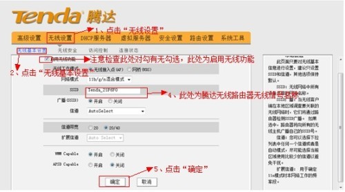 腾达的无线路由器，开着手机却搜不到信号，为什么，咋办