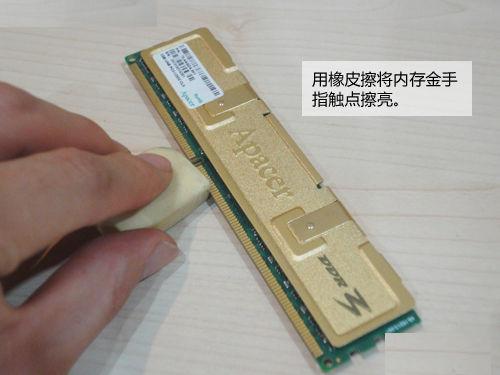 内存条替换示意图